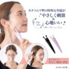 ミラツムリかっさ ピンク 1個入
