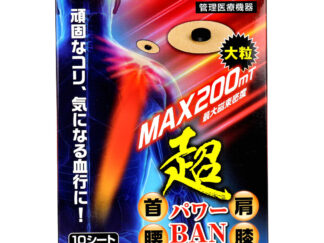 超パワーBAN 60粒入