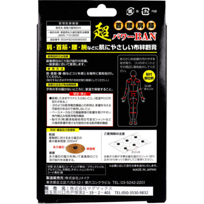 超パワーBAN 60粒入